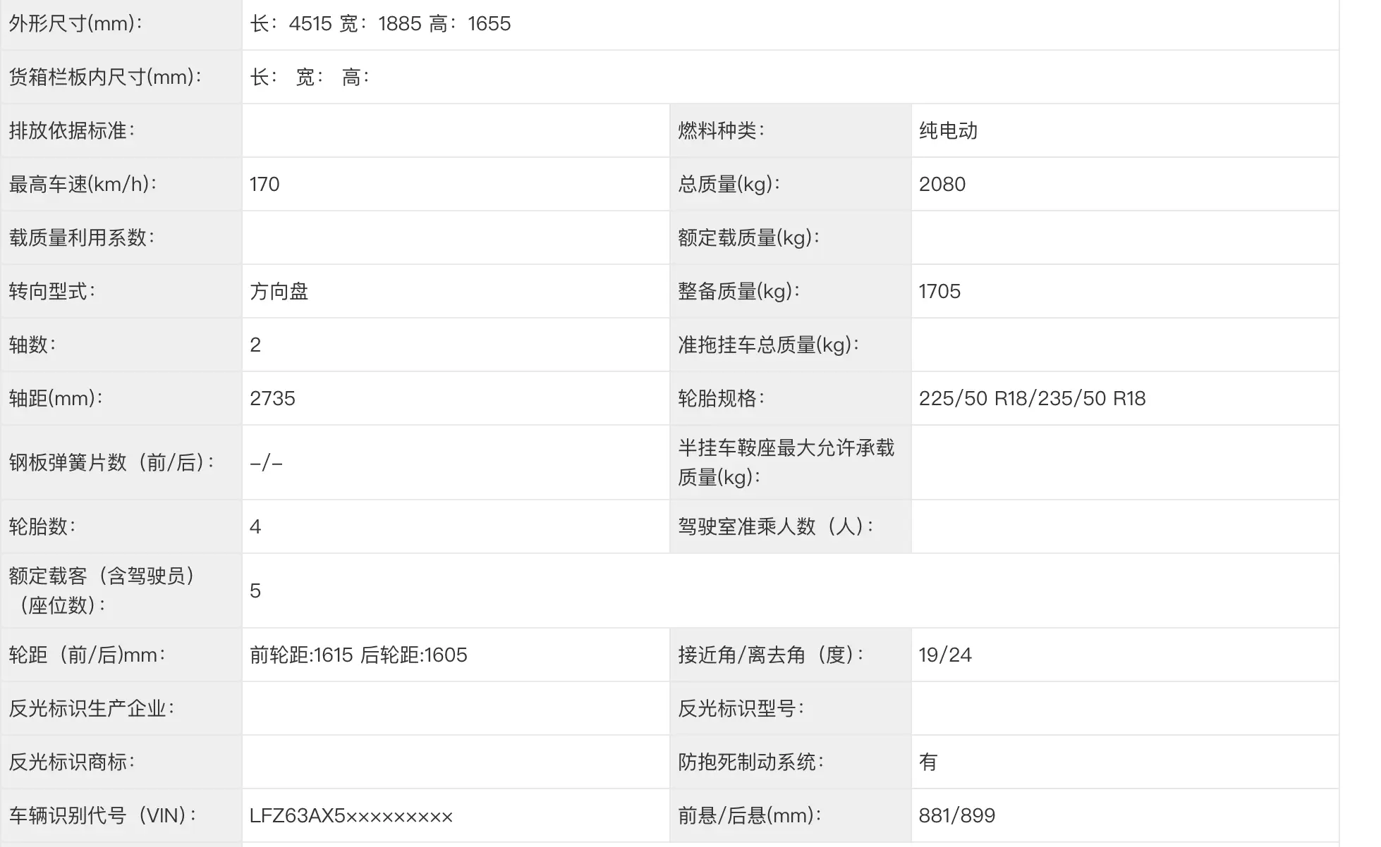 390批工信部新车遗珠：尊界S800/仰望U7/零跑B10都有主角底色
