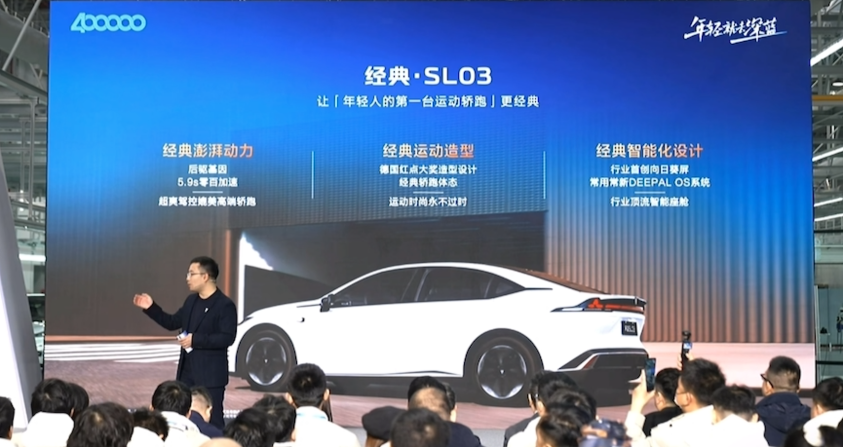 深蓝40万辆整车下线，2025年不再生产不搭载L2.5的产品