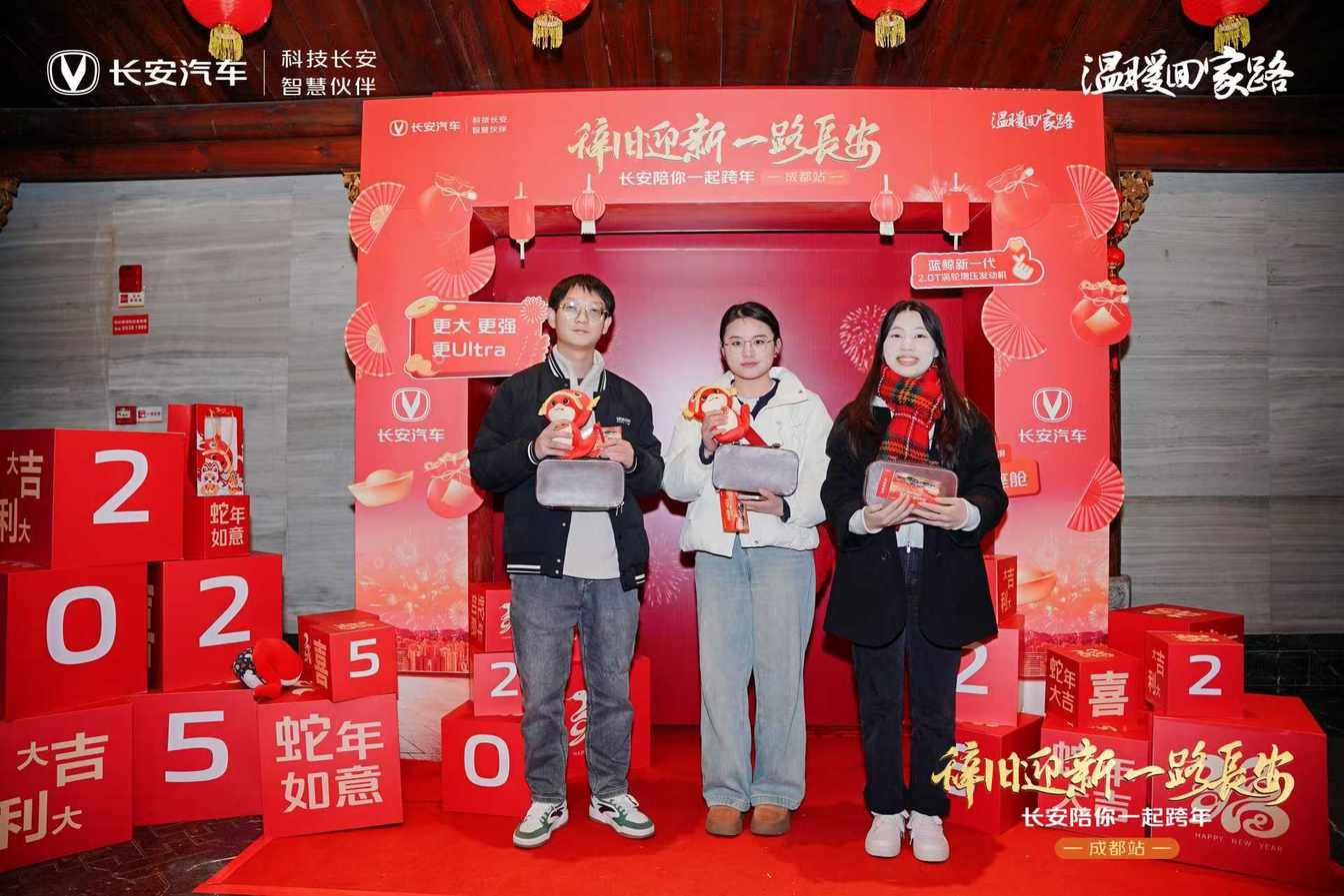 长安第四代CS75PLUS Ultra成都上市 卓越品质 超值之选