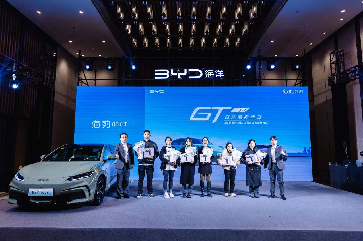 年轻人的第一台GT——海豹06GT 南京正式上市，售价13.68万元-18.68万元