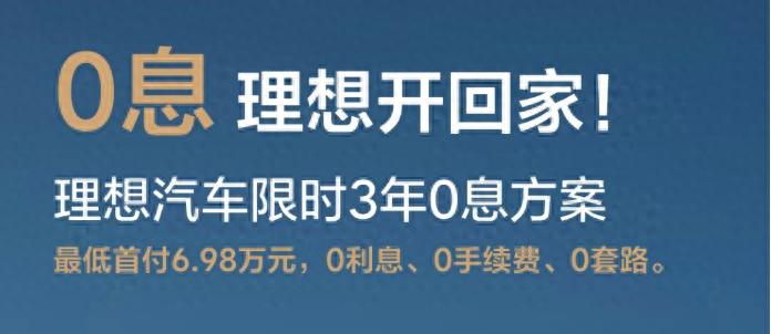 年底到了，各家车企纷纷祭出杀手锏，免息、直降、一口价都来了