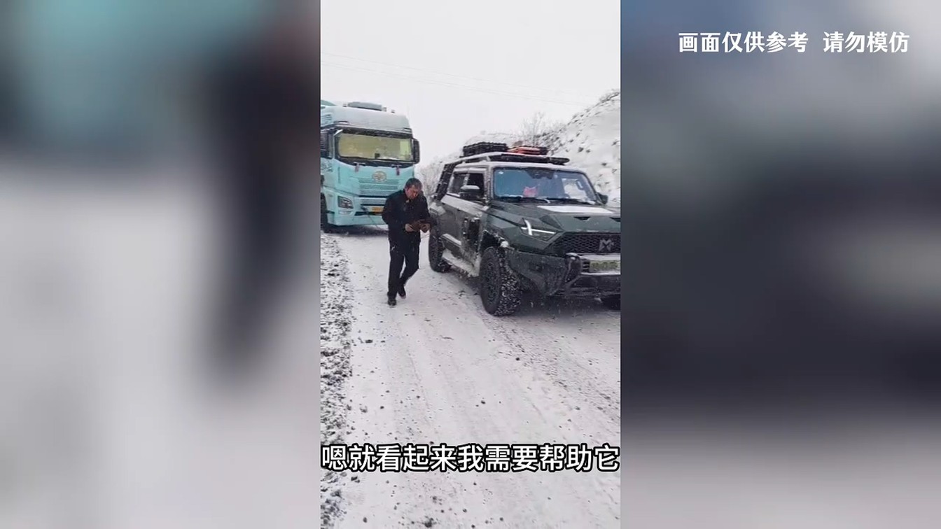 猛士车主才是真猛士！东风猛士917凭816匹强马力冰雪救援大卡车