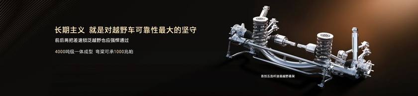 长城“理工男”打造最强泛越野！坦克500 Hi4-Z开启预售37.98万元