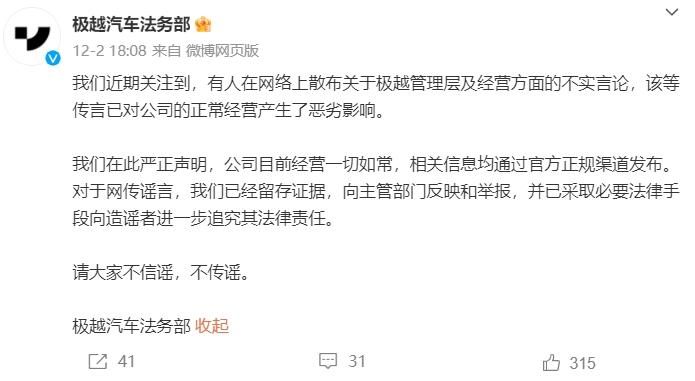 极越，急了？