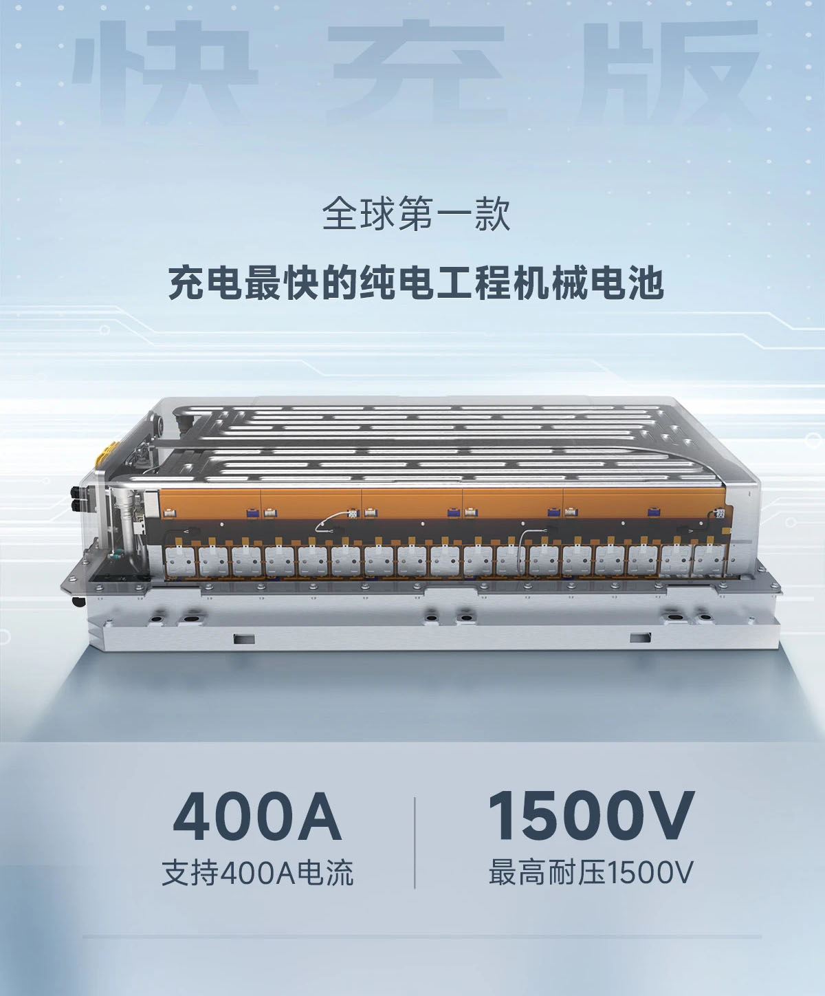 比亚迪，又要给工程机械同行“上课”了，这次是电池，夸张的电池