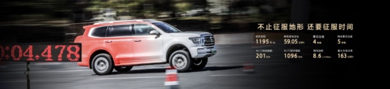 定位泛越野SUV 坦克500 Hi4-Z正式开启预售
