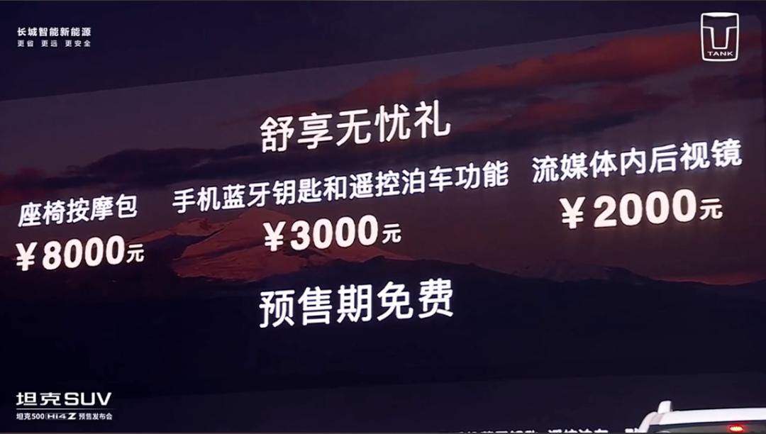 37.98万元，对于坦克500 Hi4-Z的预售价，满意吗？