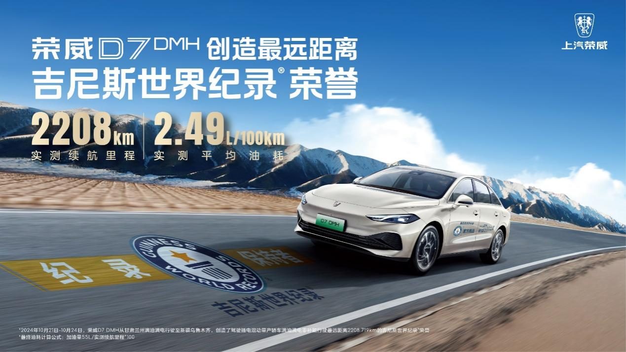 全球智能混动“天花板”，荣威DMH超级混动技术给出中国方案