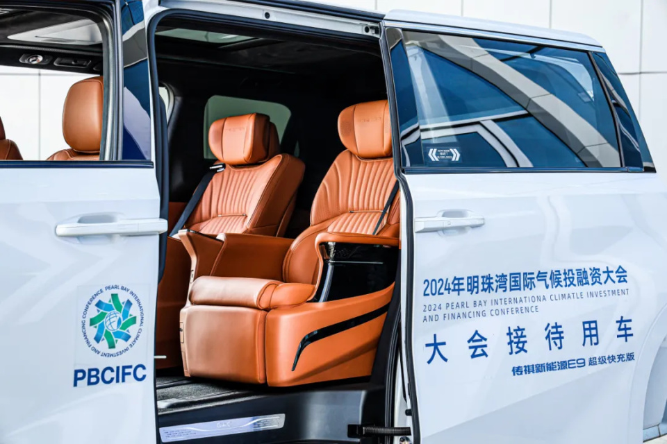 传祺新能源E9成明珠湾国际气候投融资大会接待用车