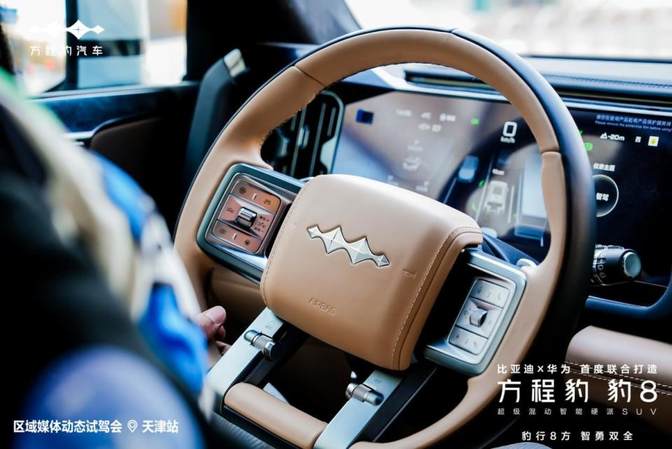 智能出行—方程豹豹8，强强联合，书香同行