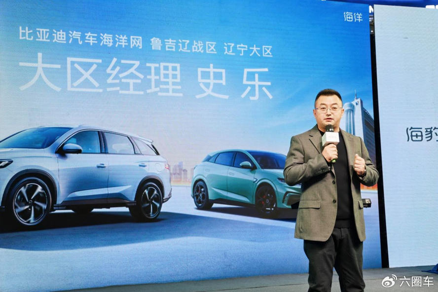 豹力GT 狮不可挡！比亚迪海洋 海豹06GT&海狮05DM-i沈阳联袂上市