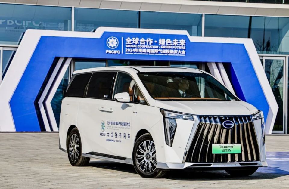 传祺新能源E9成明珠湾国际气候投融资大会接待用车