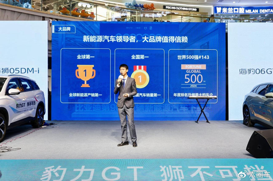 豹力GT 狮不可挡！比亚迪海洋 海豹06GT&海狮05DM-i沈阳联袂上市