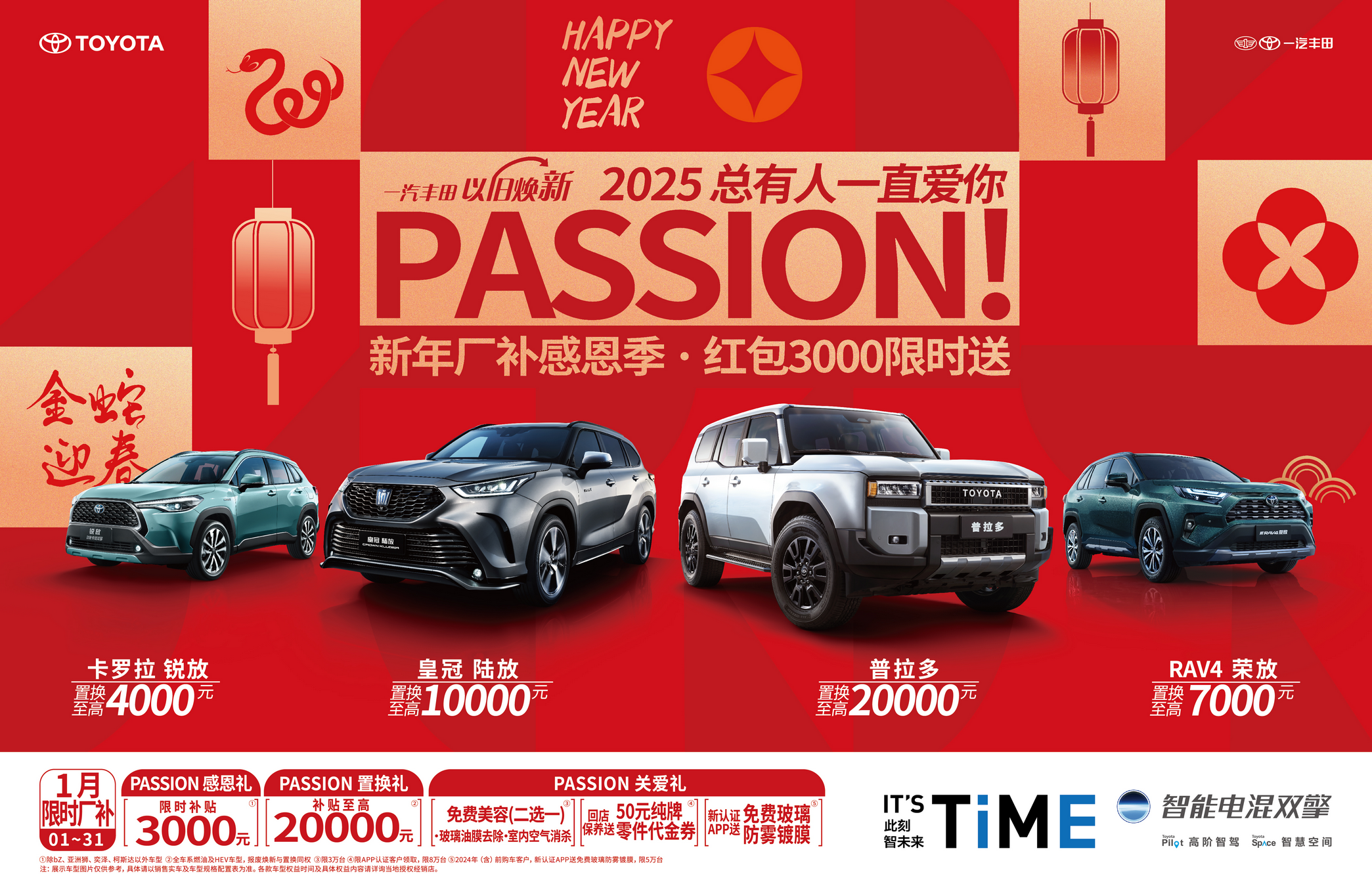 超80万台！唯一连续两年正增长主流合资车企，一汽丰田逆势上扬！