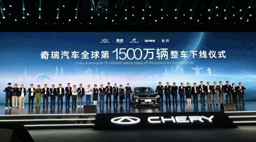 四大历史突破！奇瑞集团2024年销量260.39万辆，同比劲增38.4%