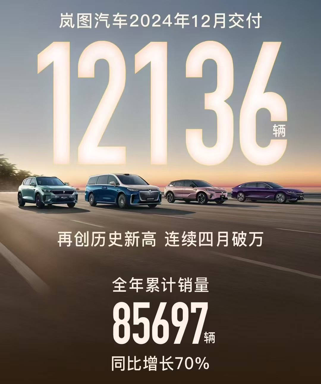 新势力2024年销量出炉：理想50万辆拿下第一，零跑接近30万辆