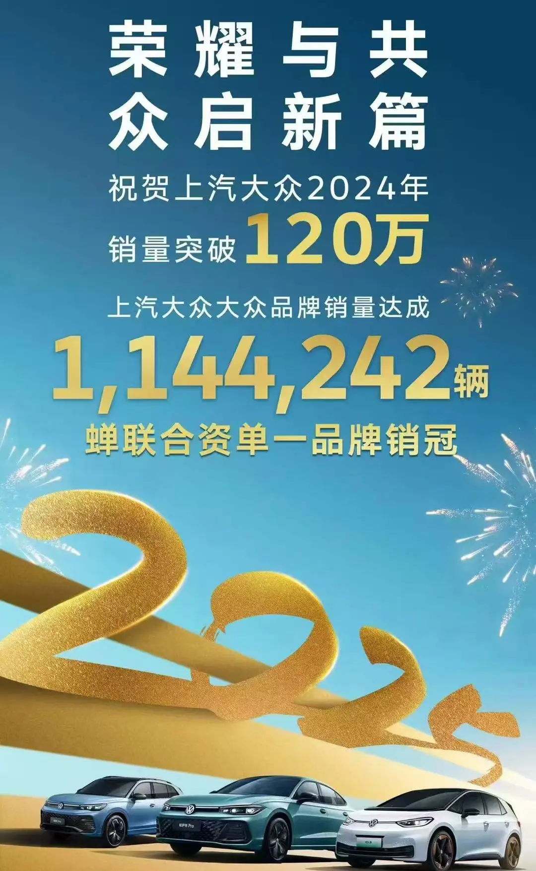 部分中国燃油车企2024年销量揭晓，长安奇瑞超260万辆
