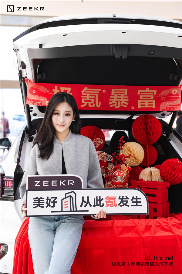 引领智能出行新时代，极氪家深圳龙岗信义汽车城盛大开业