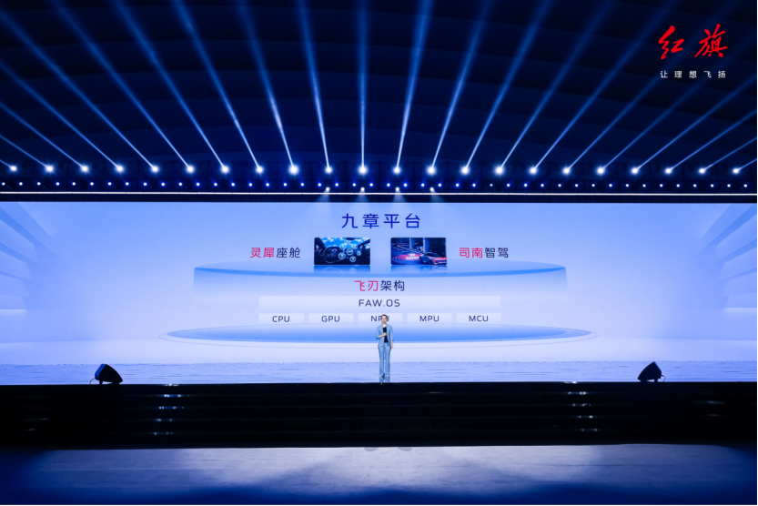 创领行业，赋新前行！一汽红旗全年销量首次突破40万