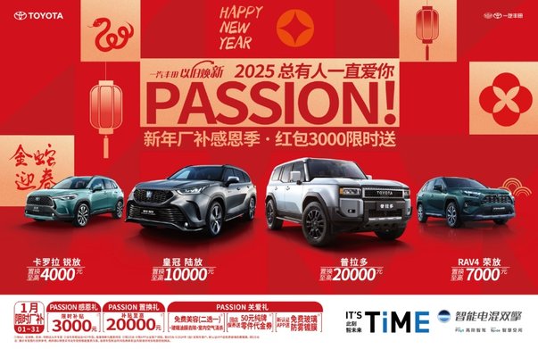 2024年销量超过80万台，一汽丰田唯一连续两年实现正增长