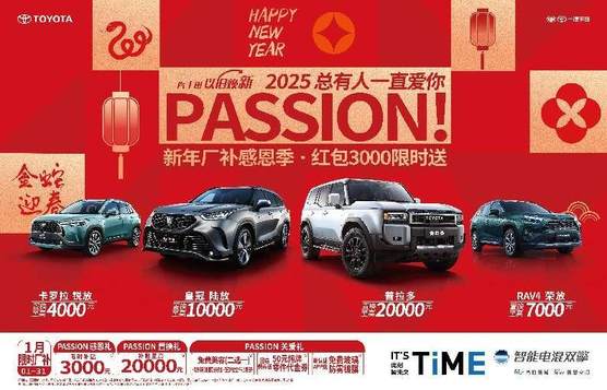 2024年一汽丰田新车销售800199台，唯一连续两年正增长