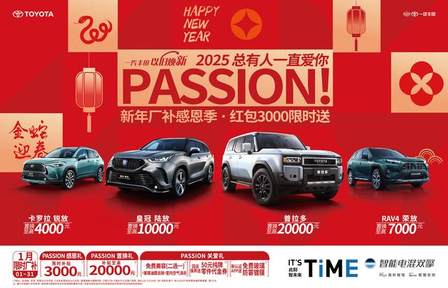 2024年一汽丰田新车销售800199台，连续两年正增长！