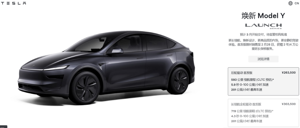 续航直逼 720 公里！全新特斯拉 Model Y 还有哪些惊喜？