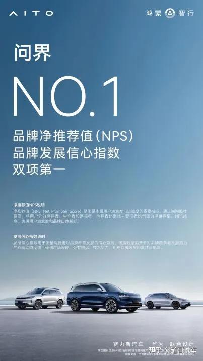 引领全民智驾时代，问界凭“车位到车位”再度跑赢对手