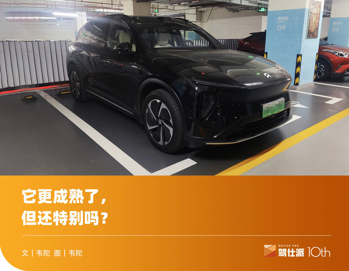 独立试驾第二代蔚来ES6：驾控调校提升明显，细节设计槽点不多