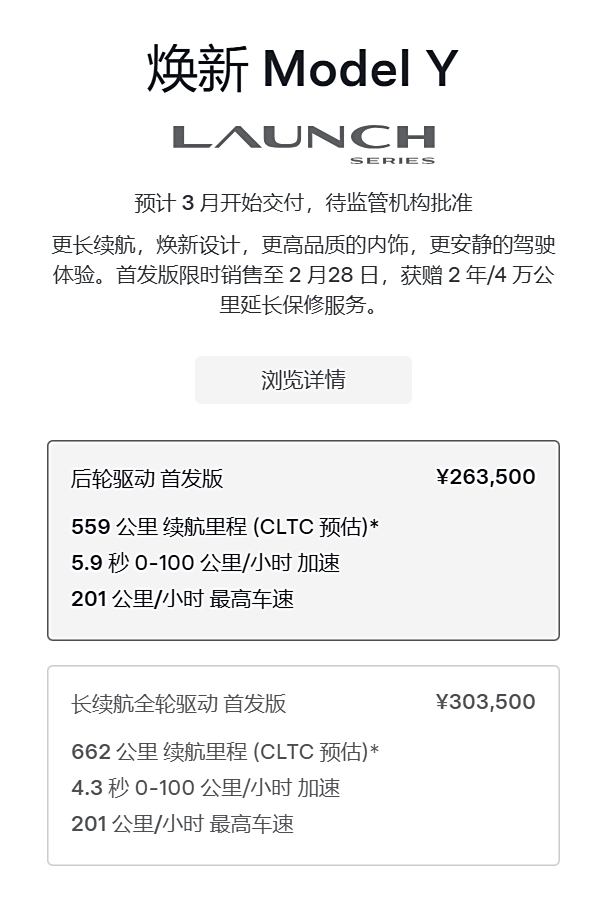 尽管对比！“邪恶大鼠标”焕新，Model Y升级了啥？