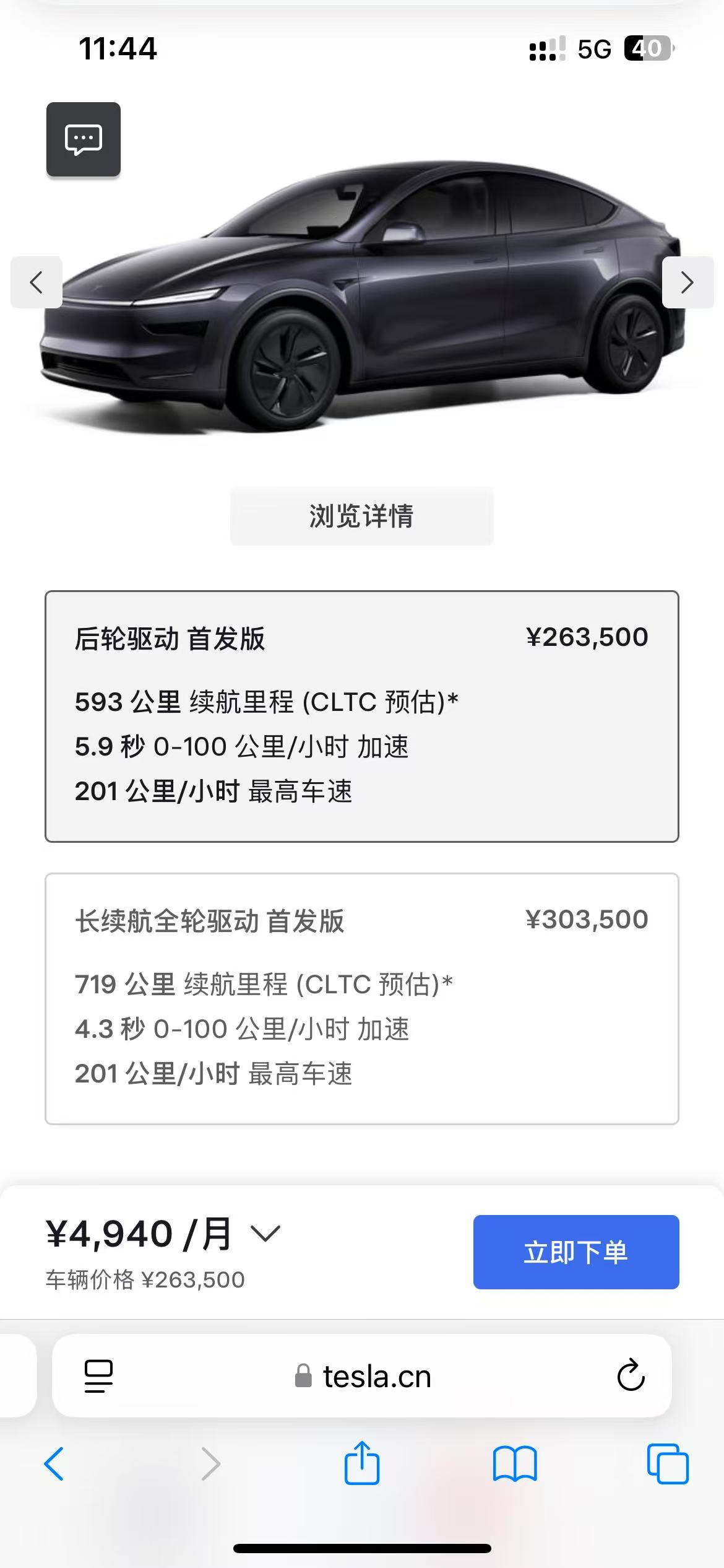 老款还值得冲吗？特斯拉Model Y新旧对比分析，谁更值得入手？