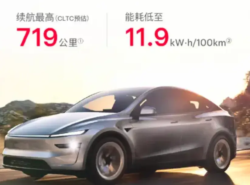 新款特斯拉Model Y来了，值不值得买
