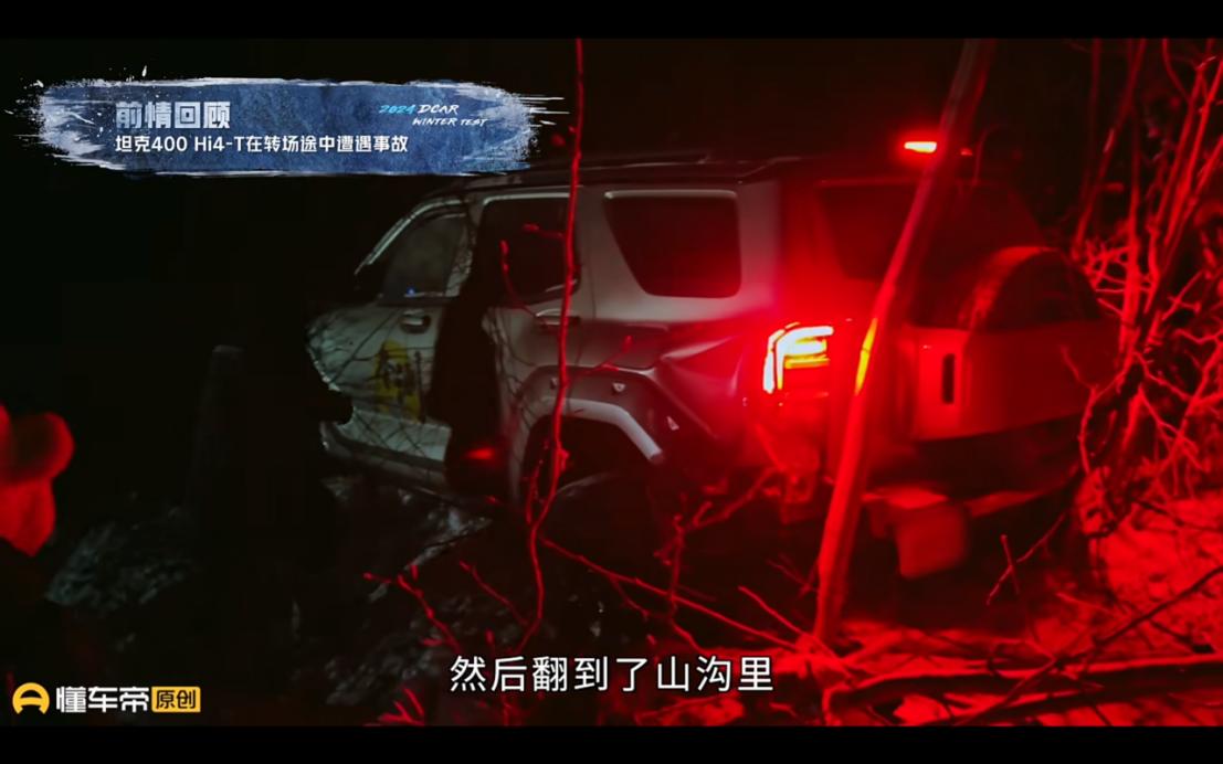 无“名”亦出挑，坦克400 Hi4-T以“战损”之躯成功穿越道顿公路