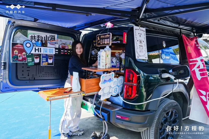 方程豹汽车深圳沙井 4S 店开业：新能源越野新势力启航