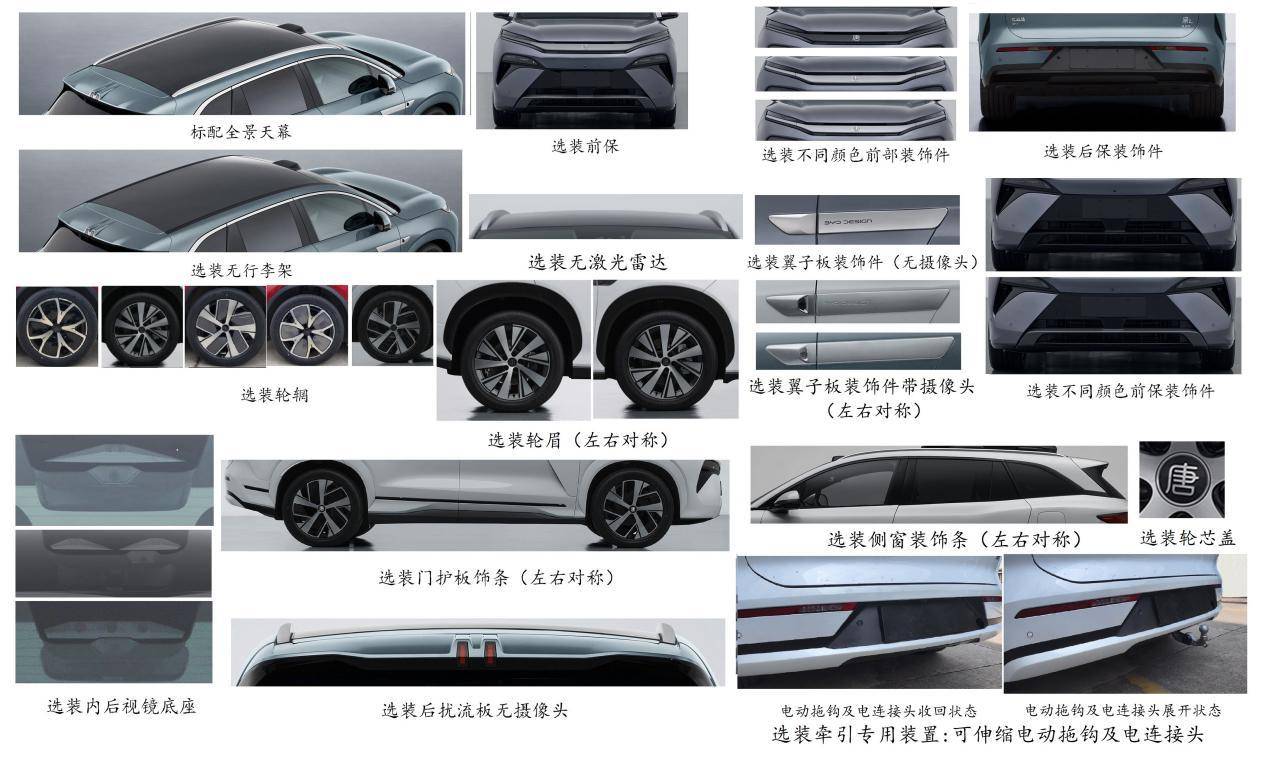 唐L申报来了：3.9秒破百，7座布局，空间更大，纯电/插混都有