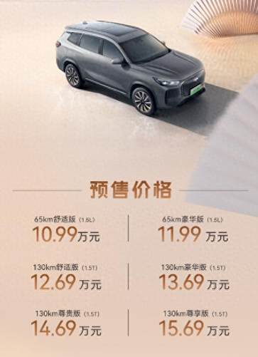 5座/7座可选 续航1200km 风云T8应该买1.5L还是1.5T？标配最合适？