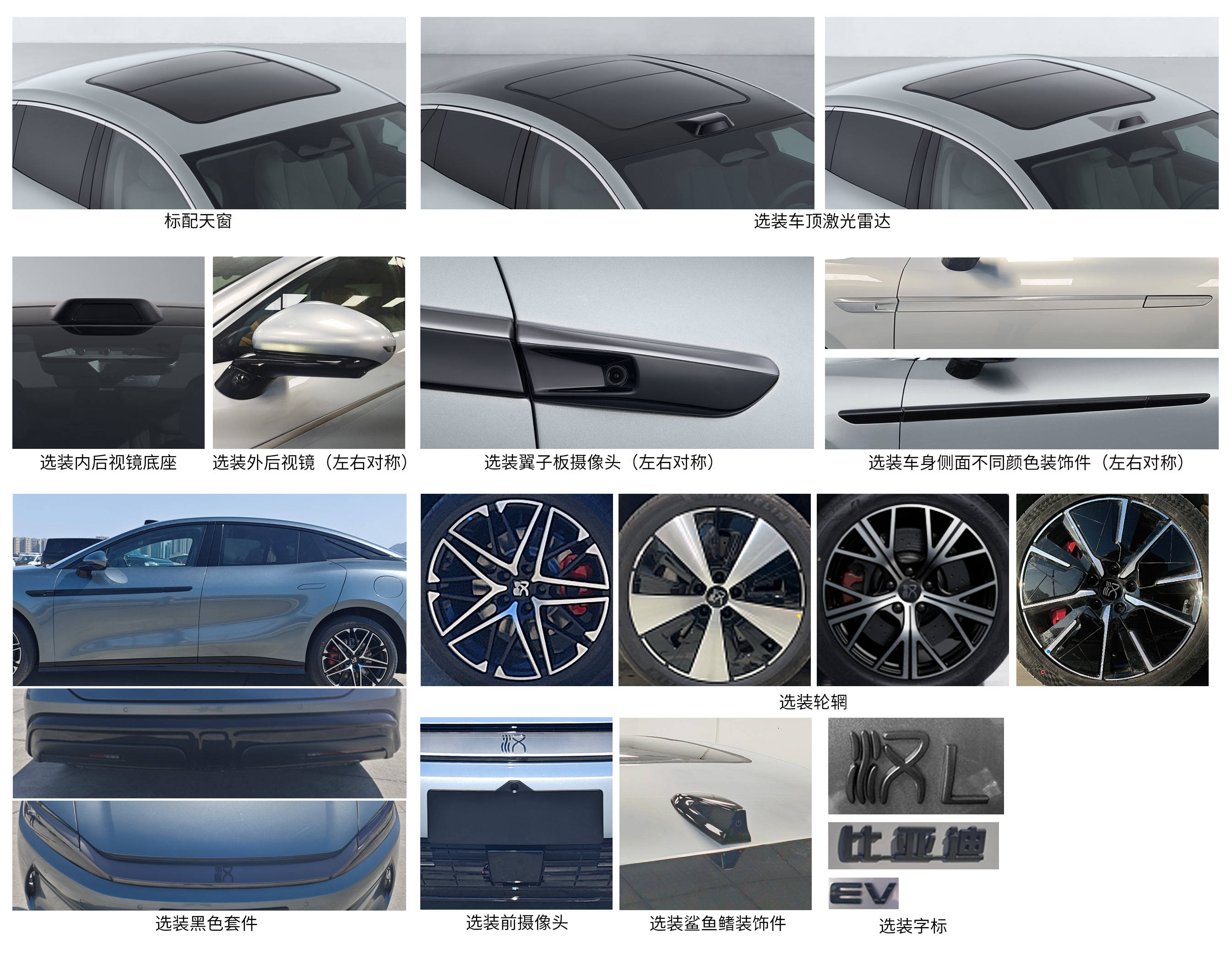 外观更帅气，单电机580kW，2.7秒破百！汉L申报信息曝光