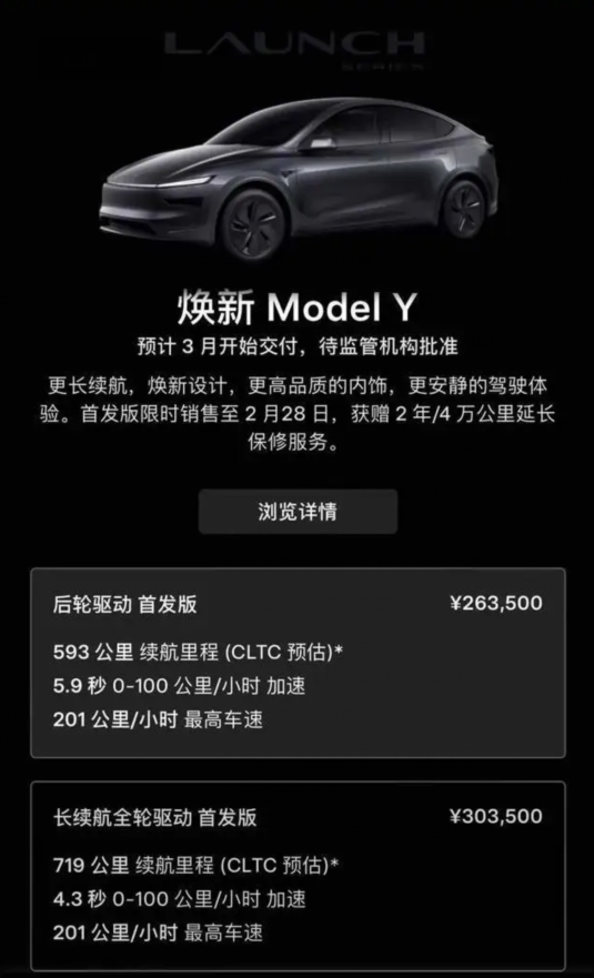 面对特斯拉Model焕新版的挑战，自主新势力品牌谁能与之一战