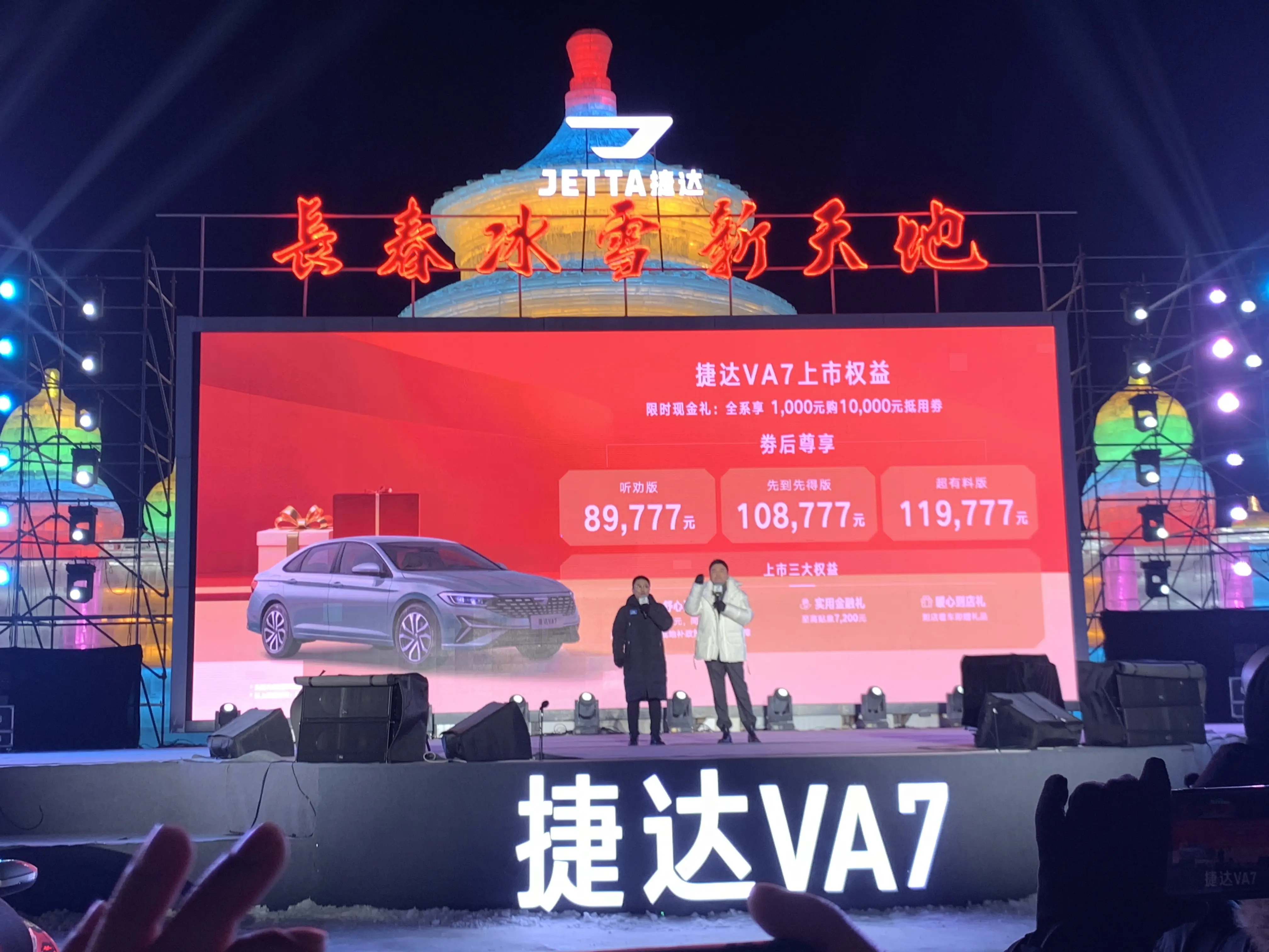 捷达VA7自动挡8.9777万，合资打响2025价格战第一枪