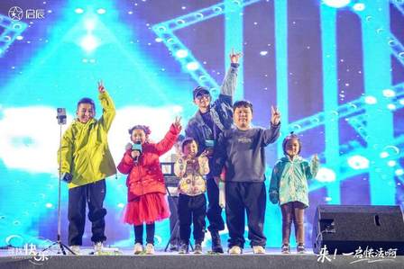 启辰大V盟第三届全国车主大会成功举办！共创人∙车∙快乐生活