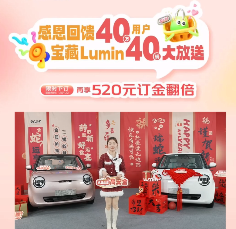 回馈40万用户信赖，长安Lumin首批10台新车已如约而至