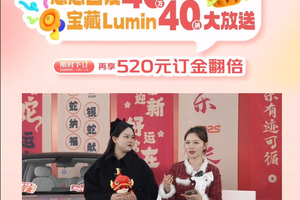 长安Lumin回馈40万用户 首批10台Lumin免费送