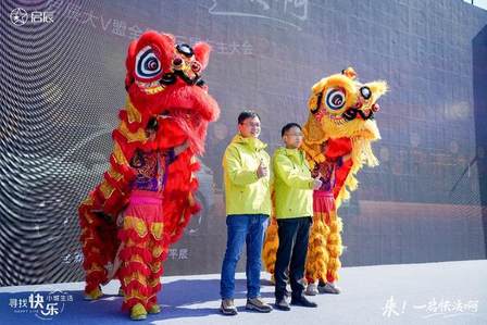 启辰大V盟第三届全国车主大会成功举办！共创人∙车∙快乐生活