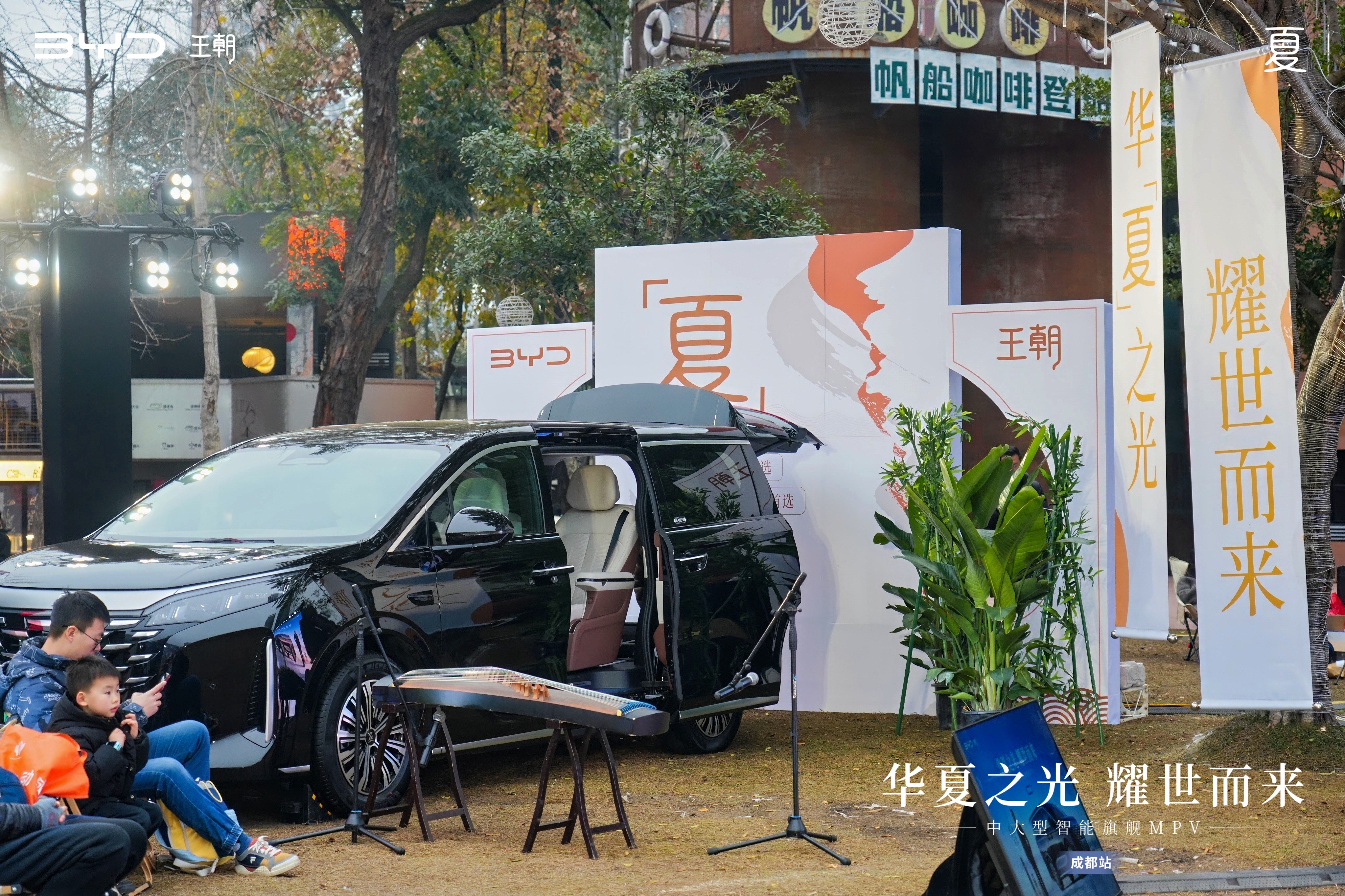 24.98万起，比亚迪夏成都区域上市，华夏风采展露