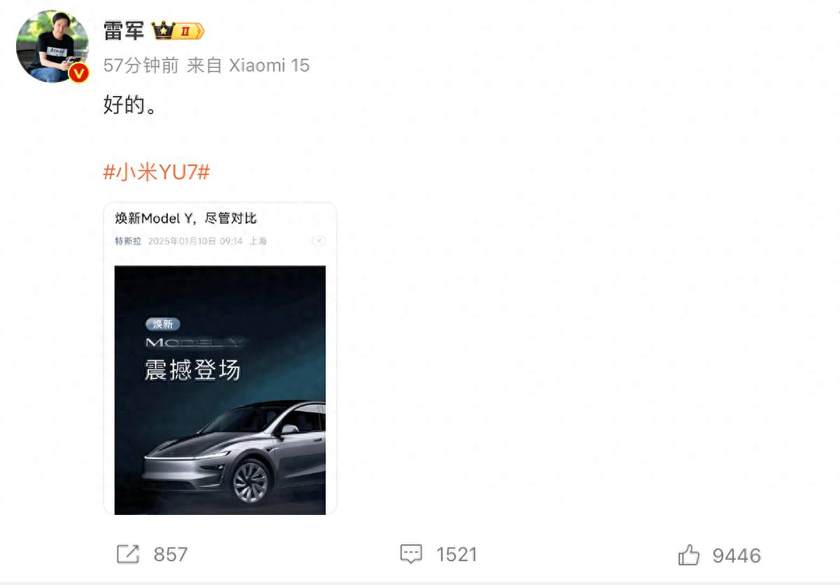 新款Model Y售26.35万起，这外观打几分，小米YU7稳了？