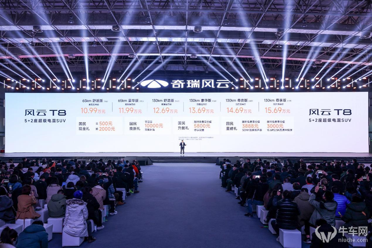 奇瑞风云T8预售价10.99万元起，实用派也是实力派