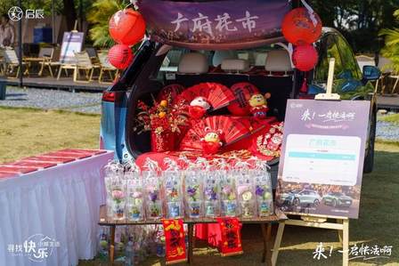启辰大V盟第三届全国车主大会成功举办！共创人∙车∙快乐生活