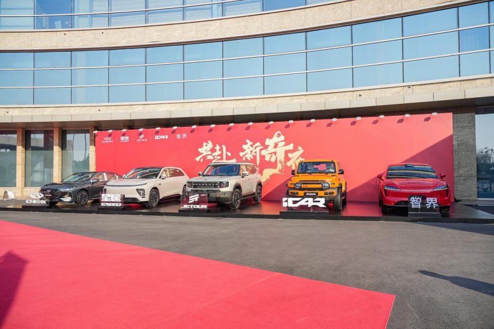 坚持“五向发展”不动摇 奇瑞集团2025年战略全面启动