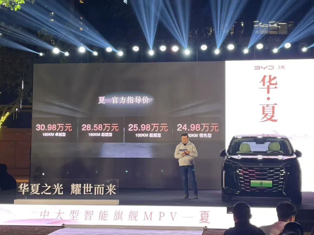 欲买MPV的看过来，不到25万就可入手的比亚迪夏来了！
