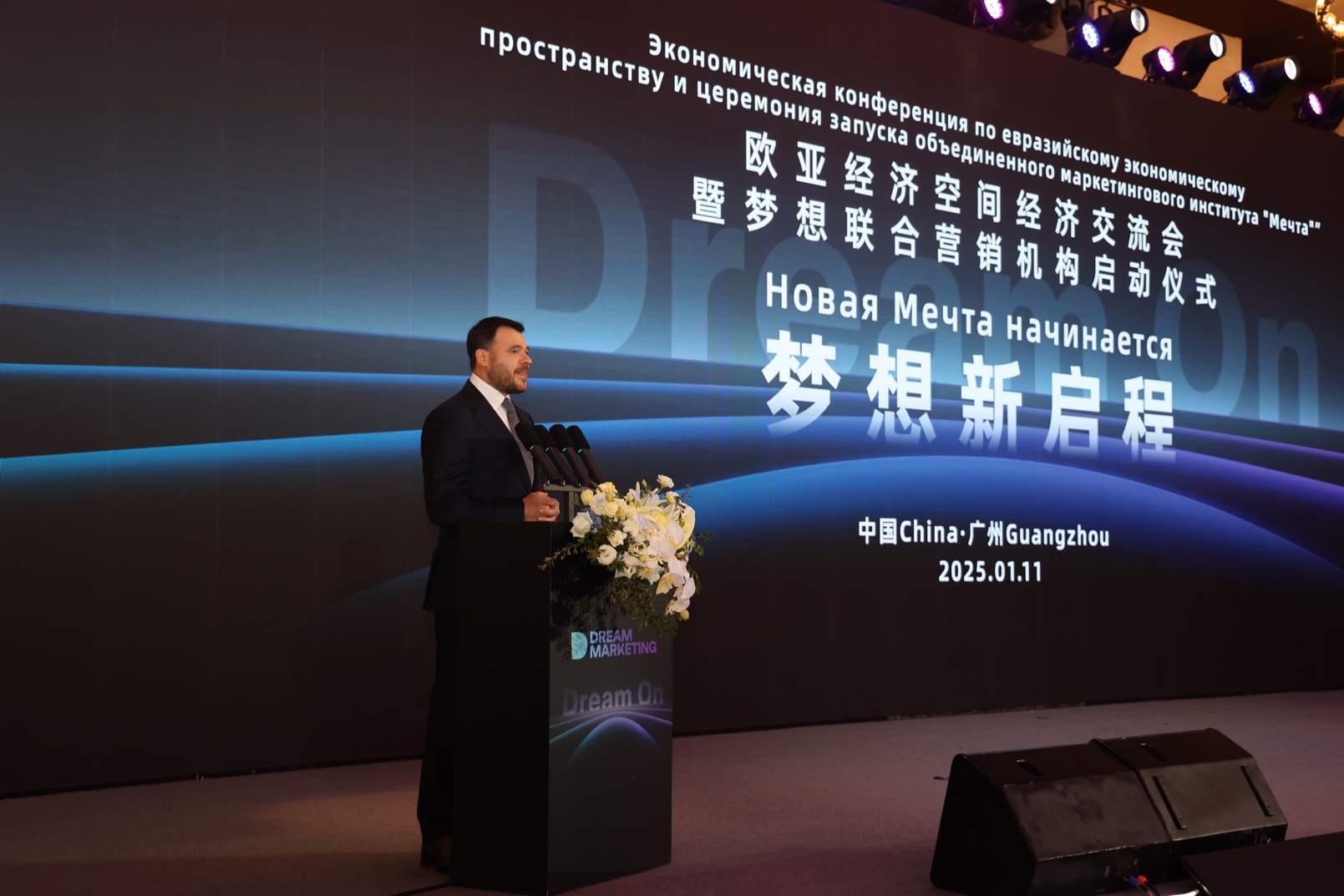 助力中国制造高质量出海，打造欧亚经济新空间